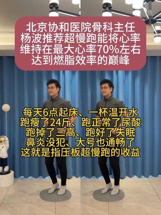 #指压板#指压板超慢跑#超慢跑#超慢跑指压板#居家锻炼