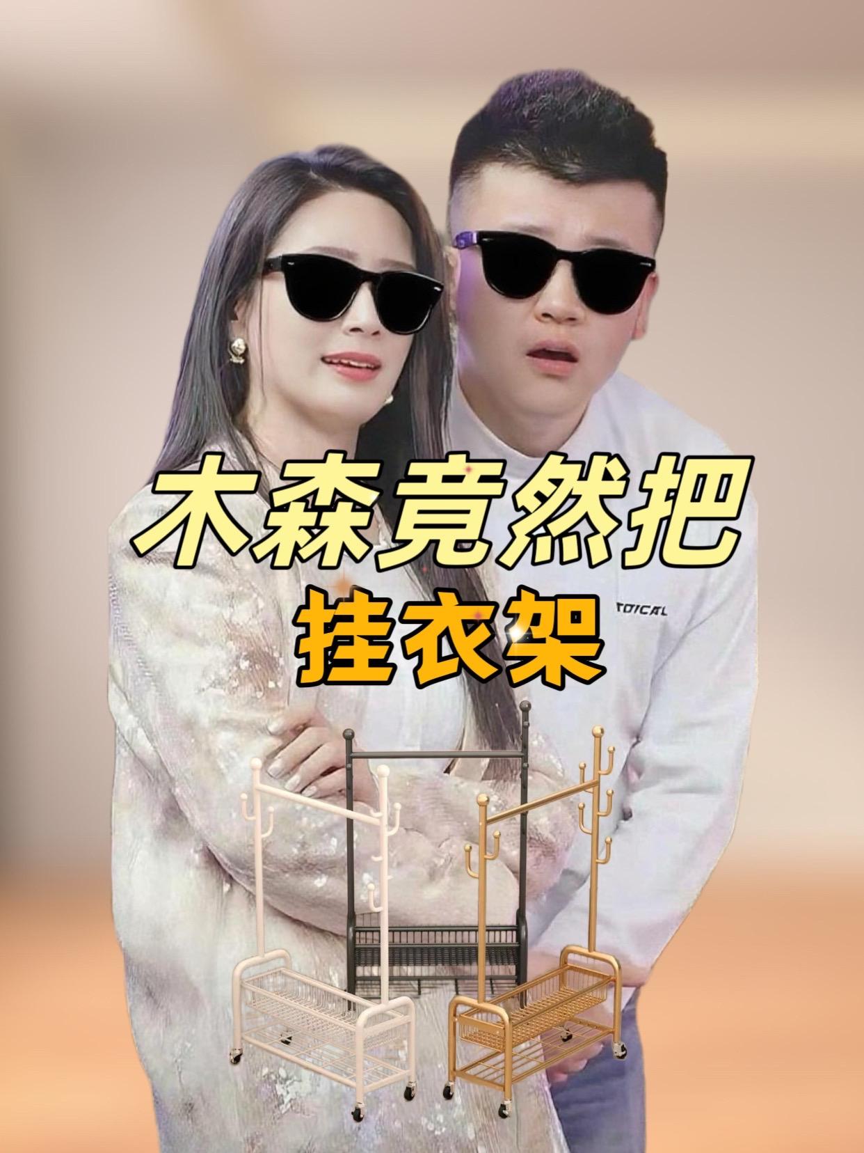 #木森推荐 挂衣架落地家用可折叠简易衣帽架卧室内挂衣服架子立式收纳晾衣架#木森 #衣帽架#收纳整理#实用是省空间