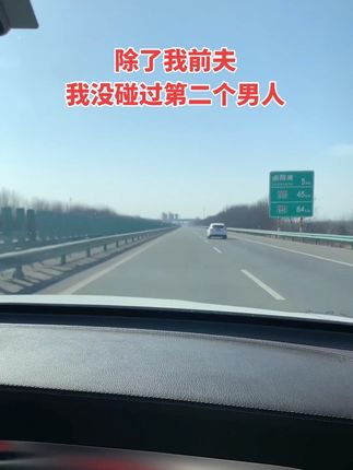 老实本分,离婚三年还是一个人,别人说我浪费青春,我只是不想让父母抬不起头,孩子被人看不起!#单身女人 #最美的风景在路上