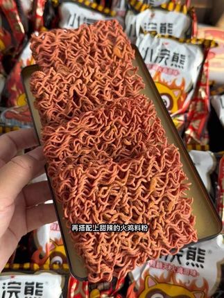甜辣过瘾 酥酥脆脆越嚼越香 精选优质辣椒和秘制香料制作的 真的好好吃 #小浣熊 #追剧小零食 #小浣熊火鸡味干脆面 #解馋