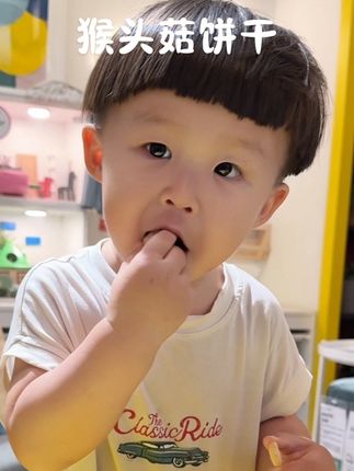 真实的猴头菇和优质食材做成的小饼干 太适合小孩子吃了,好吃又营养,妈妈们快安排#宝宝爱吃 #宝宝零食 #宝妈分享 #儿童零食 #宝宝饼干