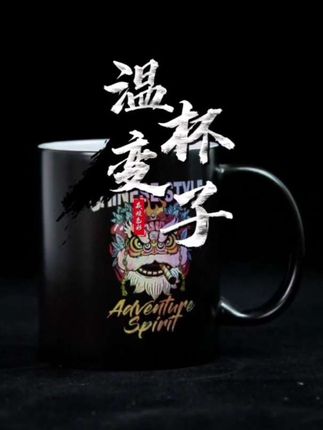 浓郁中国风#变色马克杯 #变色杯 #变色杯子 #温变杯,采用45度#温变粉 ,变色乐趣无穷。