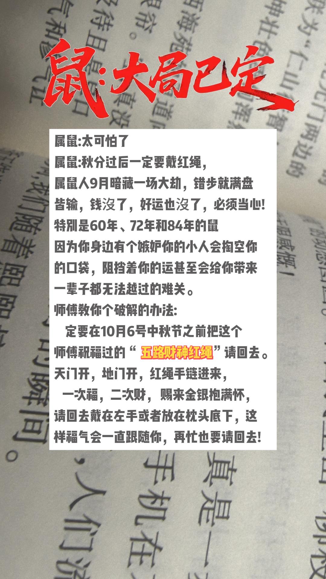#60年的鼠 #72年的鼠 #84年老鼠