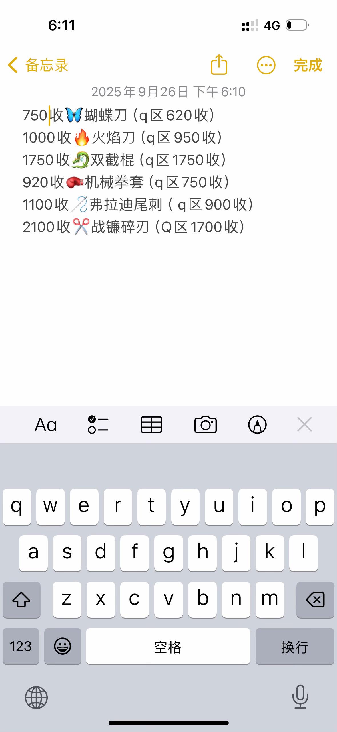 双区大量收秒打款企业店铺#火焰刀 #蝴蝶刀 #双节棍 #机械拳套 #弗拉迪尾刺