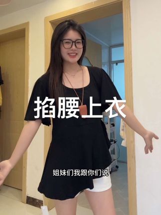 #不规则上衣 #掐腰上衣 #微胖穿搭