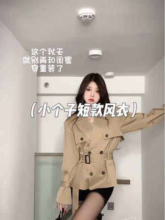 风衣给的氛围感 这完全就是小时候幻想的大姐姐模样 #今日穿搭 #风衣 #风衣穿搭 #穿搭分享 #早秋穿搭