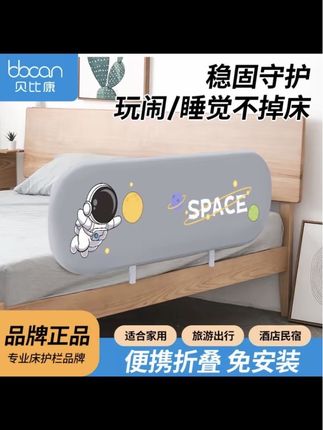 #床围栏 #简易床围栏