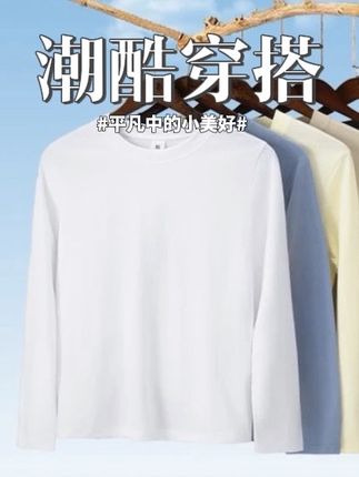 #今日穿搭 #品质男装 #好物推荐🔥 #百搭t恤 #百搭显瘦