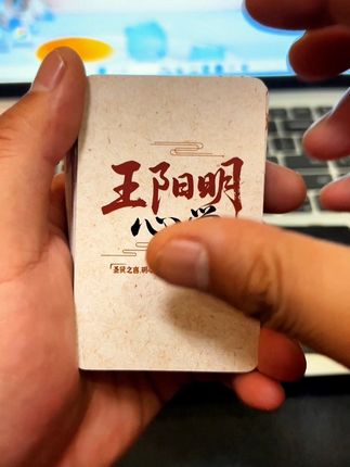 你永远玩不过一个读过王阳明的女人,知行合一#王阳明心学
