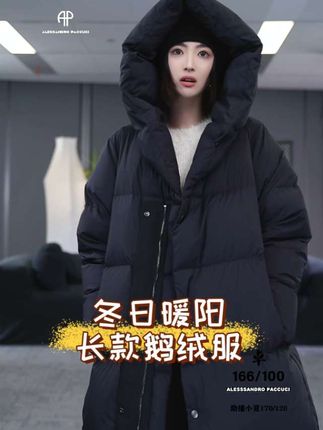 一件过冬!95白鹅绒服保暖界天花板!#强烈推荐 #鹅绒服 #羽绒服 #高品质羽绒服 #高端女装