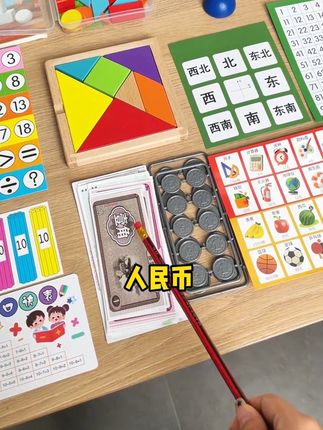 一年级要用的数学教具来了!同步课本教材,它里面有百位卡、十位卡、个位卡,还有加号、减号、等于号,凑十法算式卡片、七巧板、数字卡片、几何形状体、计数器等等,非常齐全。有了这些教具,孩子学起来更直观易懂,家长快给孩子准备一套吧!#专注力培养 #开学必备 #学习用品