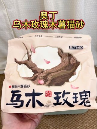 这好的猫砂,不仅没有粉尘还不粘底,放在屋里还巨香#萌宠好物 #奥丁 #木薯猫砂 #奥丁猫砂 #猫砂测评