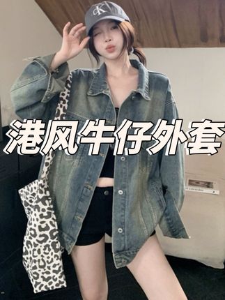 潮牌复古蓝做旧破洞牛仔外套女春秋季韩版设计感宽松休闲夹克上衣#牛仔穿搭#辣妹穿搭 #通勤搭配 #高级穿搭 #小众设计感