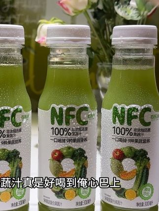 #百乐洋 #NFC #果蔬汁 #果蔬汁搭配 #美食趣胃计划 这款果蔬汁真是好喝到俺心巴上了,就是百乐洋NFC百分百果蔬汁,尝鲜价到手6瓶太香了,精选9种新鲜蔬果压榨无菌灌装,不添加一滴水一粒糖,配料表就只有食材本身,入口满满都是果蔬的清香,就像在喝液态的果蔬沙拉,轻松补充膳食纤维,这波尝鲜超划算,刷到真的可以试试