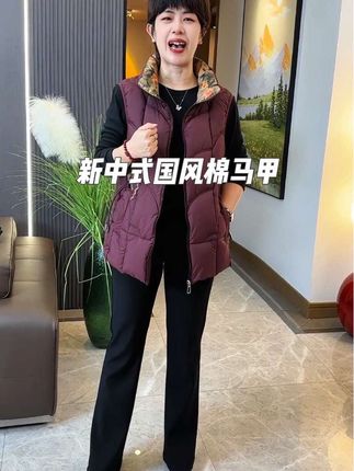 #秋冬穿搭 #新中式国风 #棉马甲 #中老年女装