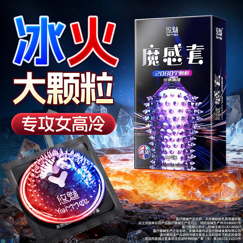 冰火❤️刺激大颗粒🔥🔥🔥。#好物推荐🔥 #强烈推荐 #每日分享 #必备好物 #种草好物