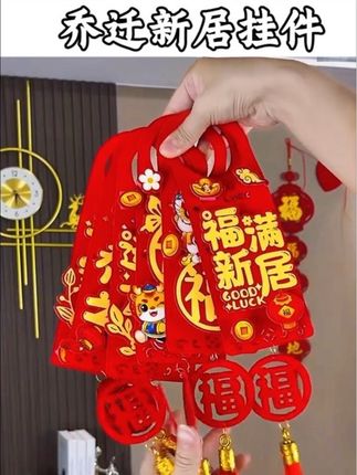 #门把手装饰 #门把手挂件 #乔迁布置 #乔迁布置装饰