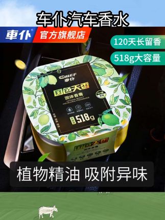 车仆汽车香水固体香膏车用除味车载香薰座摆件清新持久淡香桂花香#香水 #好物推荐 #汽车用品 #汽车好物 #好物分享