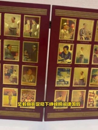 #摆件 #家居摆件 #邮票收藏 #致敬伟人 #红色收藏