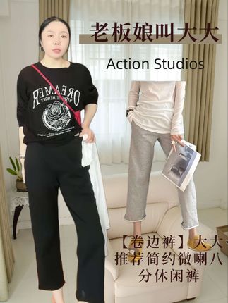 【卷边裤】大大推荐简约微喇八分休闲裤#休闲裤#裤子#卷边裤#夏日穿搭#洋气