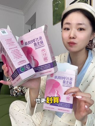 孕期到底要不要吃益生菌?!二胎过来人经验告诉你,一定要吃!但是千万不要再花大几百去买那种进口的益生菌了,贵就不说了!还得是这种老牌国产的,更了解我们中国孕妈妈的体质#孕妇益生菌#乐力孕妇益生菌#孕期 #乐力小蓝条#孕期饮食