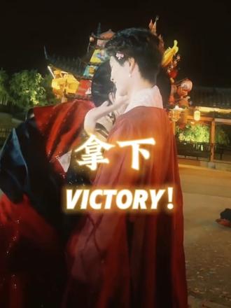 恭喜大华老师@大华不吃菜(万岁山魅惑仙君) 来葛仙村拿下小黄鱼@葛仙村npc小黄鱼(本人) 四杀🤣👏🏻(结尾有彩蛋#葛仙村 #万岁山大宋武侠城 #npc #葛仙村里的寻星之旅 #搞笑