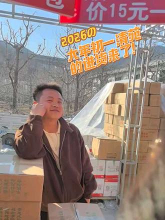 大年初一赢熊熊🐻🐻,找清苑的弄了他😂😂😂😂!赢了2袋小米#绿菜地熊熊