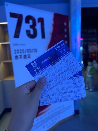 别回头 向前走 #731 #731细菌战 #731部队 #731电影票团购
