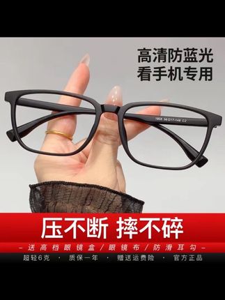 超轻男士高清防蓝光老花镜时尚黑框男款花镜中老年护目大方框#防蓝光老花镜 #时尚黑框 #男士老花镜 #老花镜 #老花镜女时尚洋气