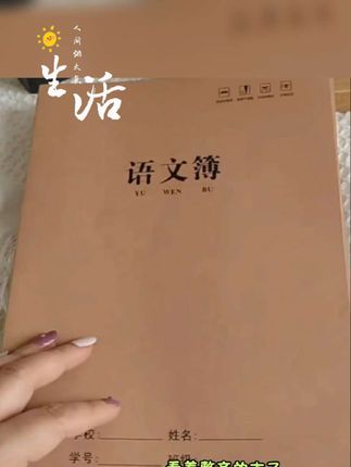 英语本子四线三格本16K学生统一标准牛皮纸英语作业本加厚大号初高中英文抄写本 #小学生 #三年级 #英语簿 #拼音本 #作业本