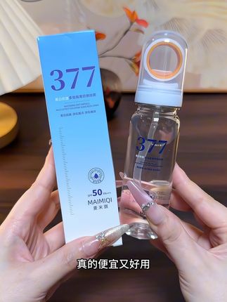 暑假出去玩,不想晒黑的,防晒喷雾赶紧用起来,走哪带哪,很方便#防晒喷雾 #防晒推荐 #夏季必备 #暑假嗨玩计划