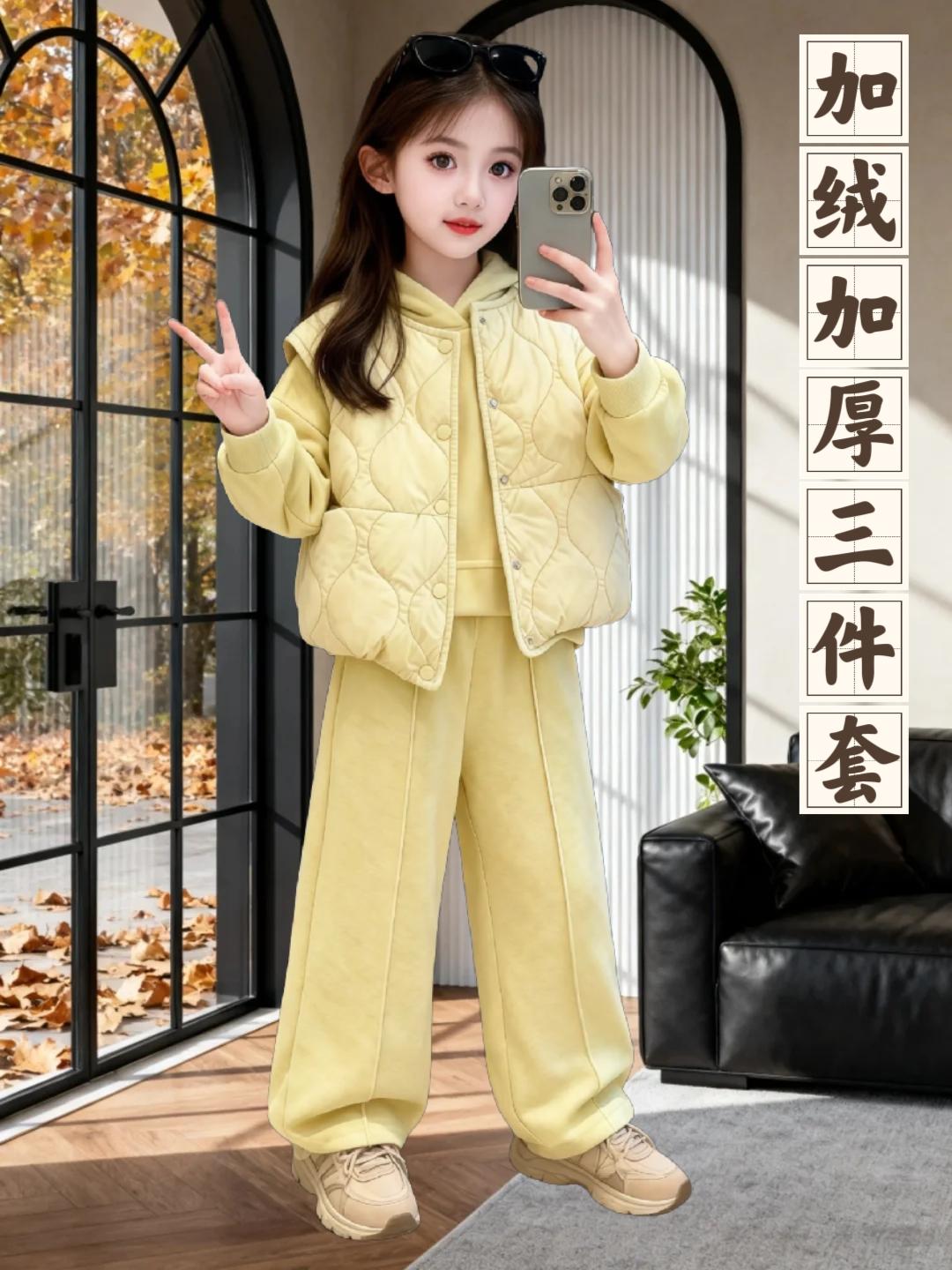 这个冬天怎么少得了这套超火的女童套装呢?它是今年秋冬的新款,还是加绒加厚的三件套,穿上身不仅好看还暖和,让你家的小公主在寒冷的天气里也能时尚又温暖。而且它的面料柔软舒适,穿着特别舒服,不管是上学、出去玩都可以穿,喜欢的朋友赶快给宝贝安排上吧!#女童洋气三件套 #加绒加厚套装 #女童套装