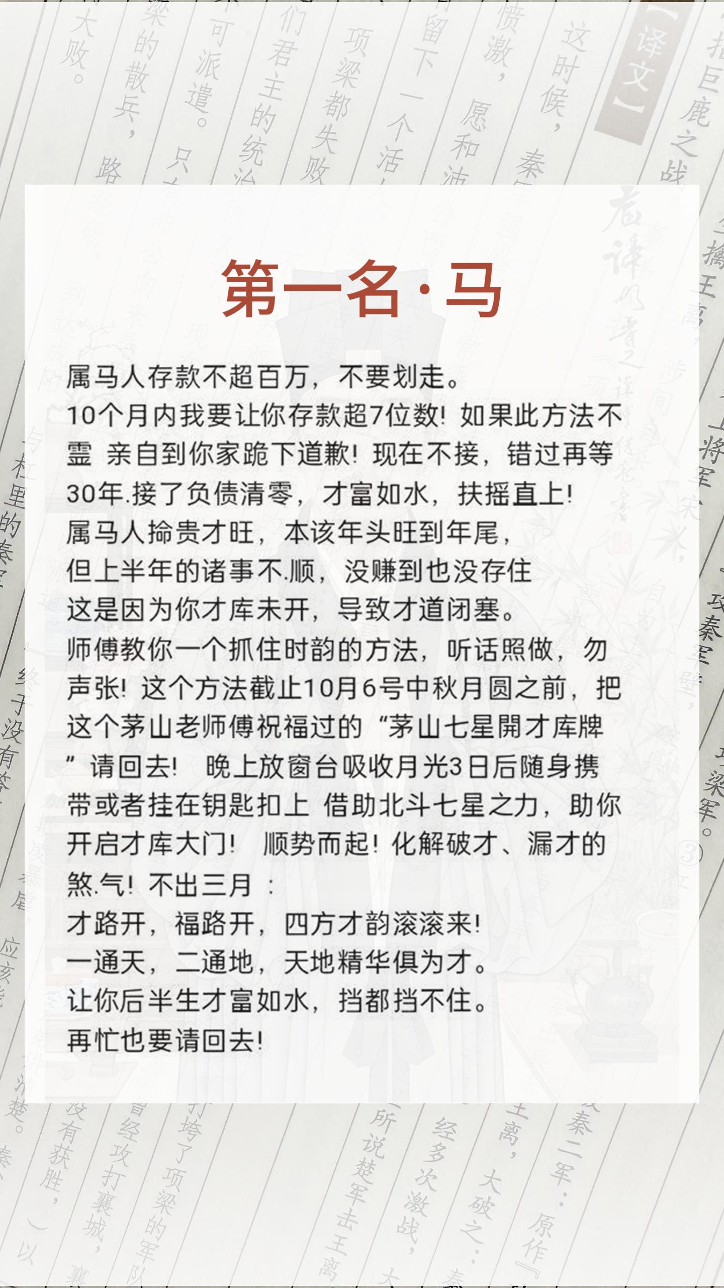 #马 #属马 #生肖马