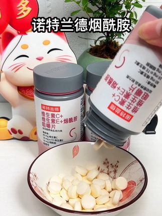 诺特兰德烟酰胺活动中,吃跟不吃真的不一样#诺特兰德 #烟酰胺 #诺特兰德烟酰胺 #强烈推荐