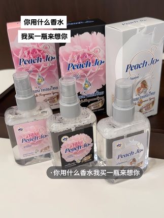 那你用什么什么香水?我买一瓶用来想你#香氛喷雾 #持久留香 #好物推荐#会火