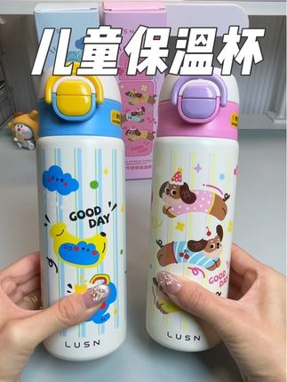 天气转凉,孩子的保温杯准备好了吗?如山家这款保温杯特别适合孩子带去学校用,细长型可以装进书包侧兜,保温效果好,价格还不贵#母婴好物 #保温杯 #学生党必备 #如山
