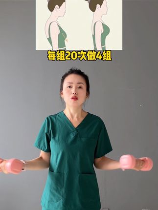瘦不是目的,紧致有型才是王道!#力量训练#圆肩驼背 #居家锻炼#开肩美背#拜拜肉