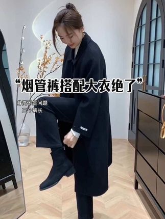 #显高显瘦显腿长 #百搭裤子 #烟管裤 #裤子 #直筒裤