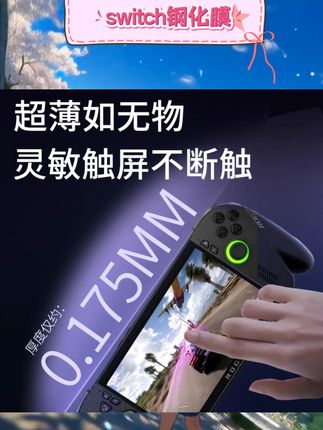 宝子们快冲🐛haolocm的ROG Xbox Ally X钢化膜太绝啦!   7寸大屏完美适配,增透防反光效果超棒,磨砂质感超奈斯,游戏画面超清晰,还能减少指纹印。静电吸附,防摔又好贴,贴坏还能换新👏   #haolocm #ROG掌机 #钢化膜 #游戏配件