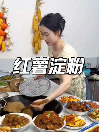 #红薯淀粉 #淀粉 #红薯淀粉两斤7.9
