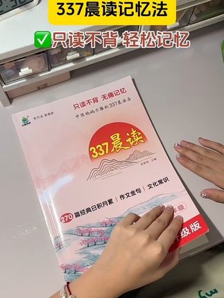 三年级就要写作文了,不知道怎么准备的看过来 #小学语文 #小学作文 #学霸秘籍 #学习辅导资料 #同步作文