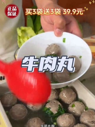 传承了三代人的牛肉丸到底有多好吃 #潮汕牛肉丸 #真材实料才能做出好味道 #鲜牛肉