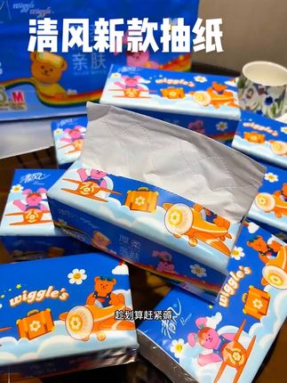 天啊‼️清风大品牌抽纸才这个价!谁还用杂牌啊!#清风抽纸 #柔软亲肤 #清风wigglewiggle #抽纸转场