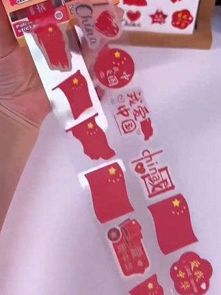 #国旗贴纸#儿童贴纸#国庆节#仪式感不能少