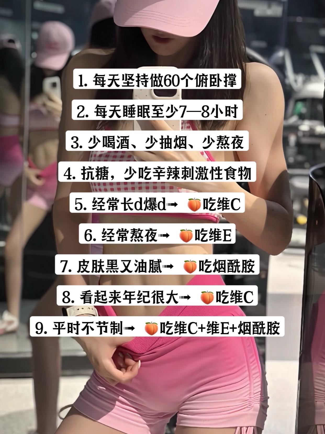 女生男生一定要好好爱自己!#自律#夏日打卡挑战 #健身#提升自己#经验分享