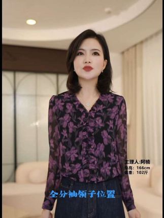枫竺阿楠anan 花团锦簇V领木耳边印花长袖衬衫女秋季百搭显瘦上衣#穿搭 #气质穿搭 #每日分享 #品质女装 #v领长袖衬衫