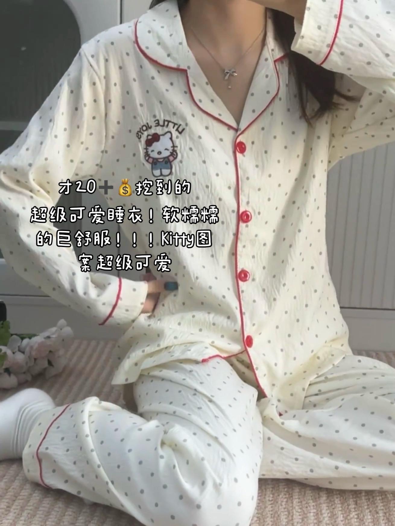 才20➕💰挖到的超级可爱睡衣 #睡衣家居服 #睡衣三件套家居服 #清场睡衣 #可爱家居服