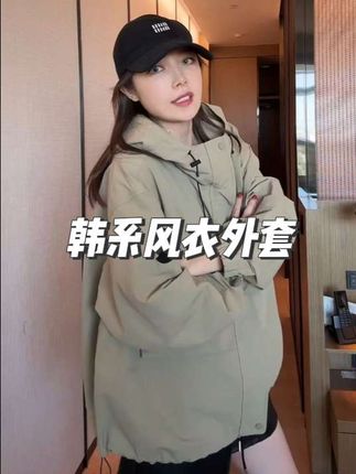 BETTER JOELAY -【夜航协议】高端外套风衣韩版时尚百搭#气质范 #高级穿搭 #酷女孩穿搭 #韩系穿搭 #韩系风衣外套
