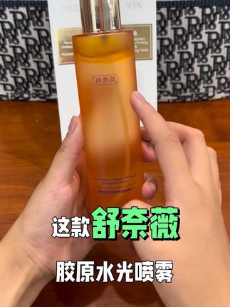 ✨挖到宝!舒奈薇重组胶原精粹水,质地清爽好吸收,脸蛋吨吨喝水💦#护肤好物 #强烈推荐 #女生必备 #舒奈薇