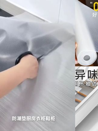 Howsentrip抽屉垫纸橱柜防水防潮垫厨房衣柜鞋柜防霉脏台面防油贴#抽屉垫纸 #防潮垫 #防油贴 #日常生活 #爆款热卖中